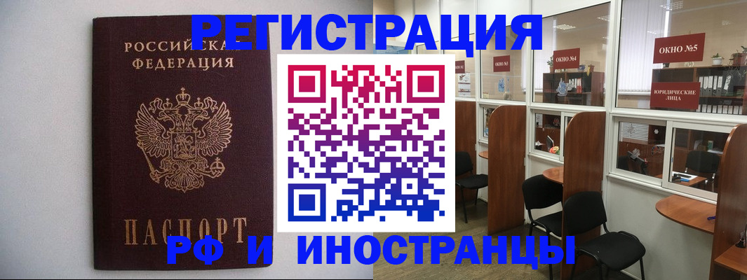 прописка от собственника в Яровом