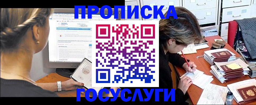 регистрация в Яровом