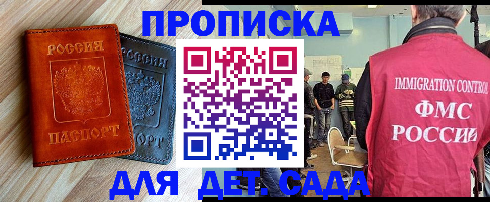 прописка в квартире в Яровом